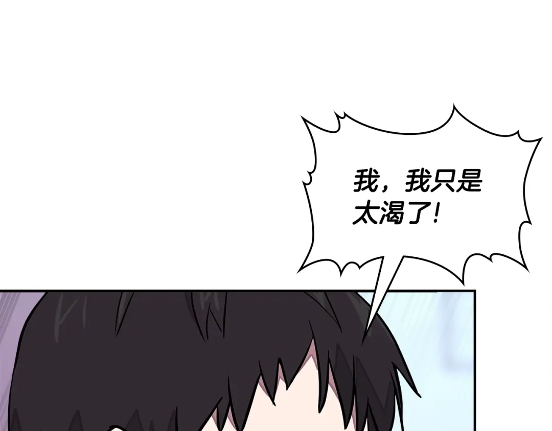 《次元雇佣兵》第3季第36话 我傻了啊！ 第114页