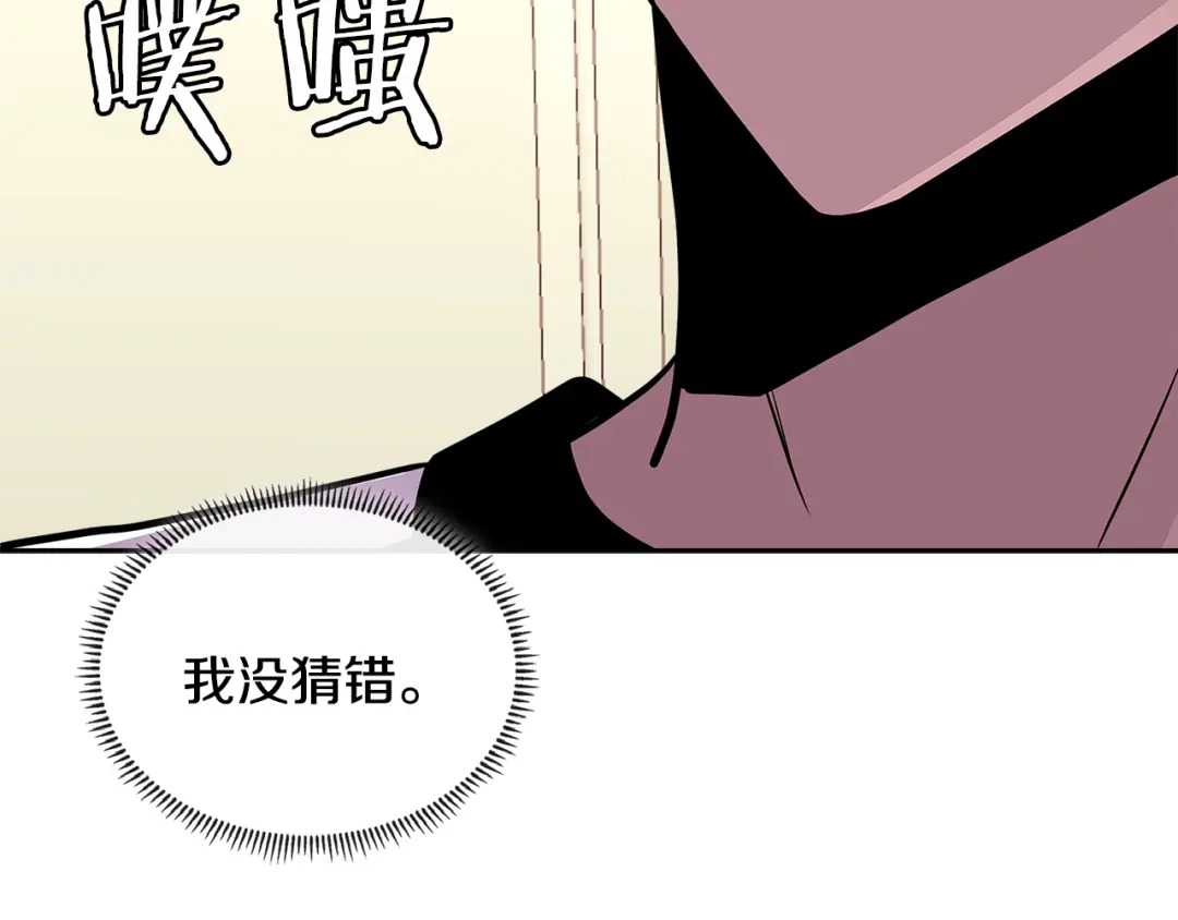《次元雇佣兵》第3季第36话 我傻了啊！ 第77页