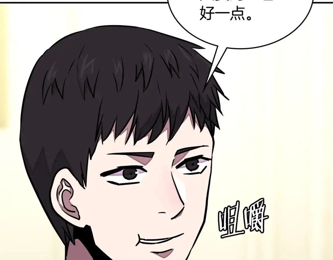 《次元雇佣兵》第3季第36话 我傻了啊！ 第79页