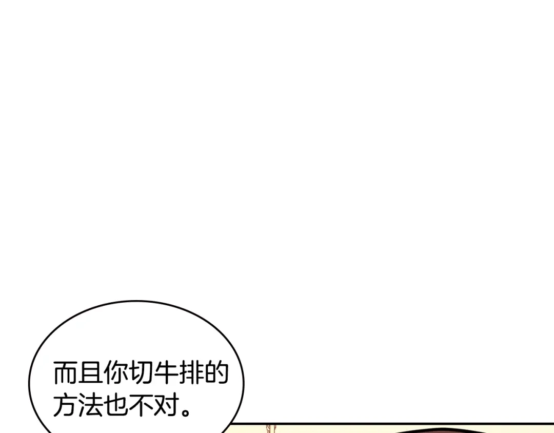 《次元雇佣兵》第3季第36话 我傻了啊！ 第92页