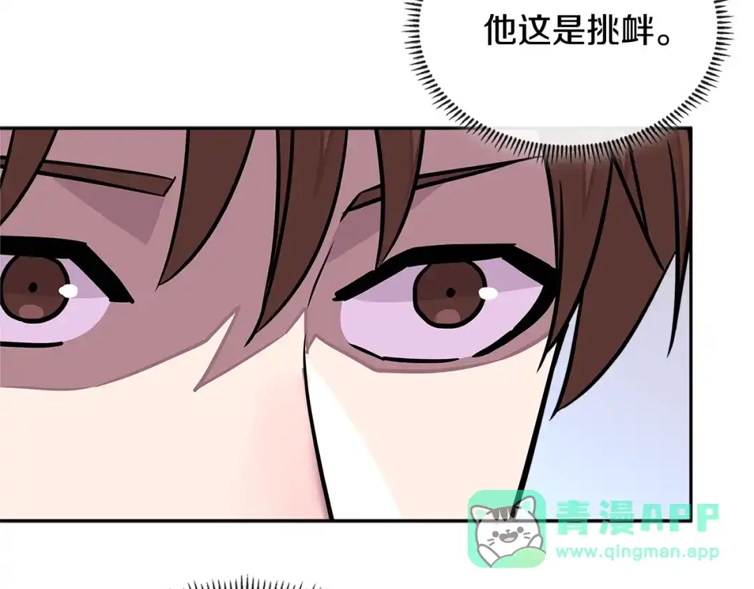 《次元雇佣兵》第3季第36话 我傻了啊！ 第21页