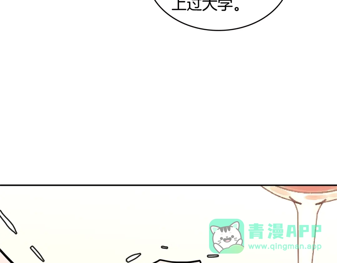 《次元雇佣兵》第3季第36话 我傻了啊！ 第101页