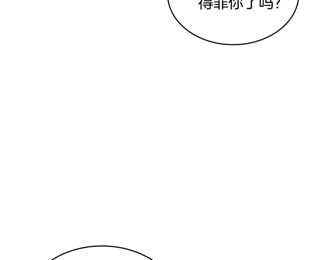 《次元雇佣兵》第3季第36话 我傻了啊！ 第25页