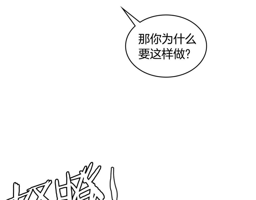 《次元雇佣兵》第3季第36话 我傻了啊！ 第30页
