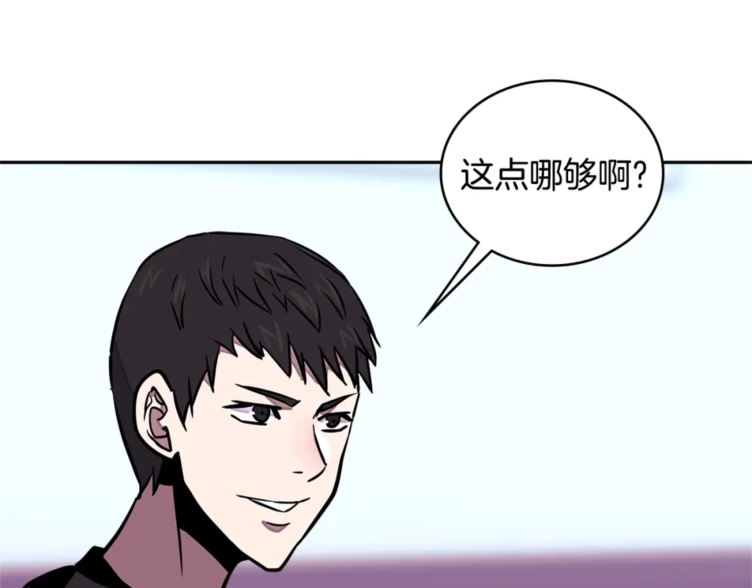 《次元雇佣兵》第3季第36话 我傻了啊！ 第63页
