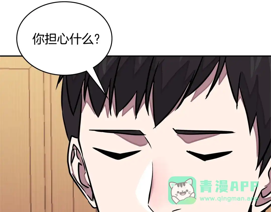 《次元雇佣兵》第3季第36话 我傻了啊！ 第11页
