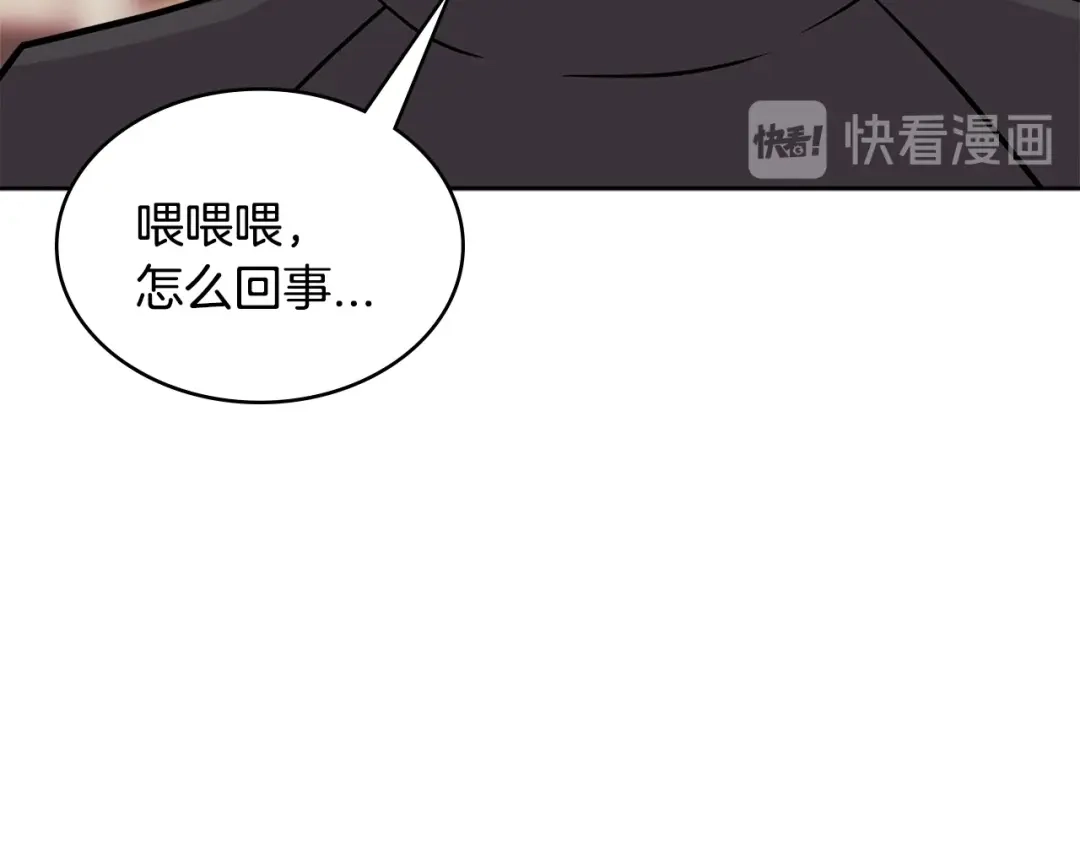 《次元雇佣兵》第3季第36话 我傻了啊！ 第53页