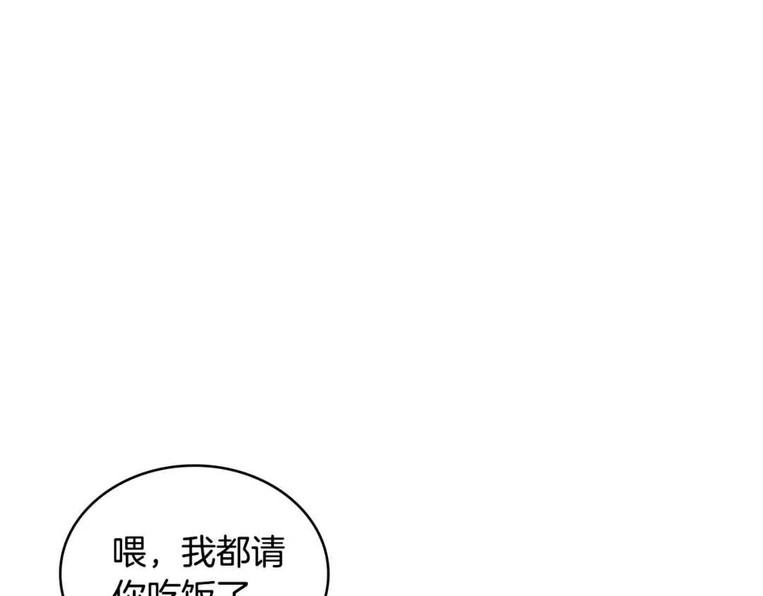 《次元雇佣兵》第3季第36话 我傻了啊！ 第142页