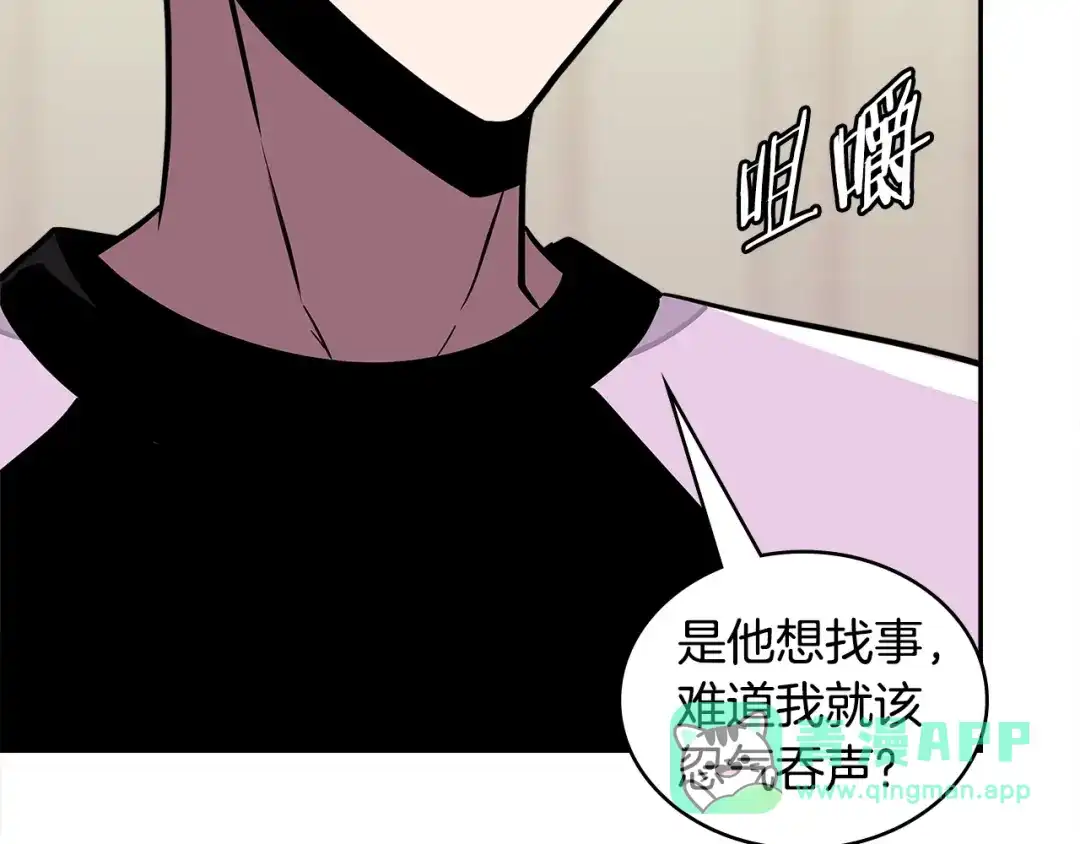 《次元雇佣兵》第3季第36话 我傻了啊！ 第156页