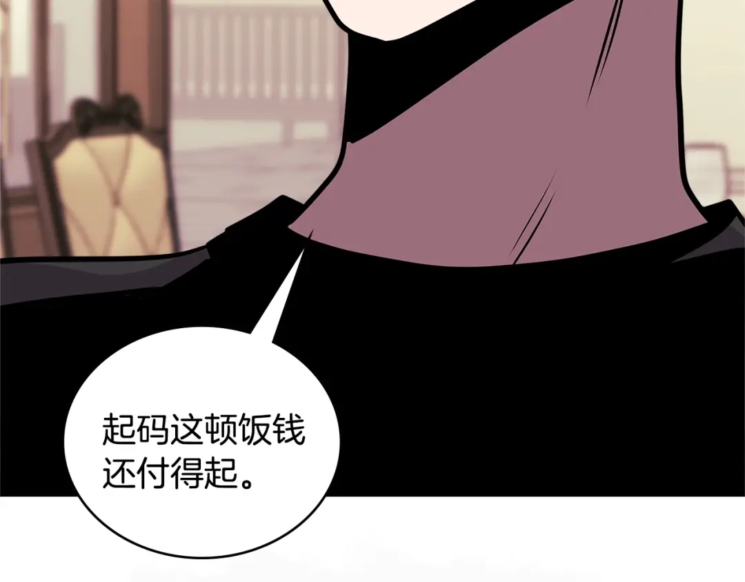 《次元雇佣兵》第3季第36话 我傻了啊！ 第45页