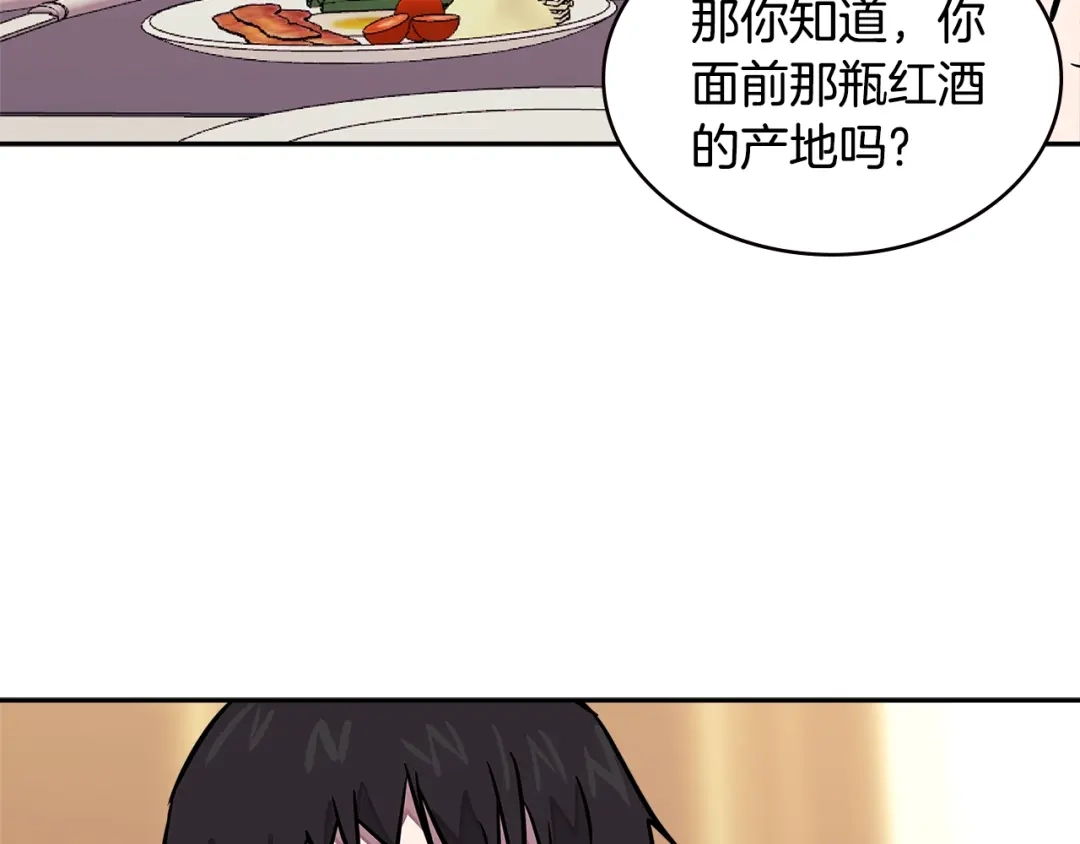 《次元雇佣兵》第3季第36话 我傻了啊！ 第119页
