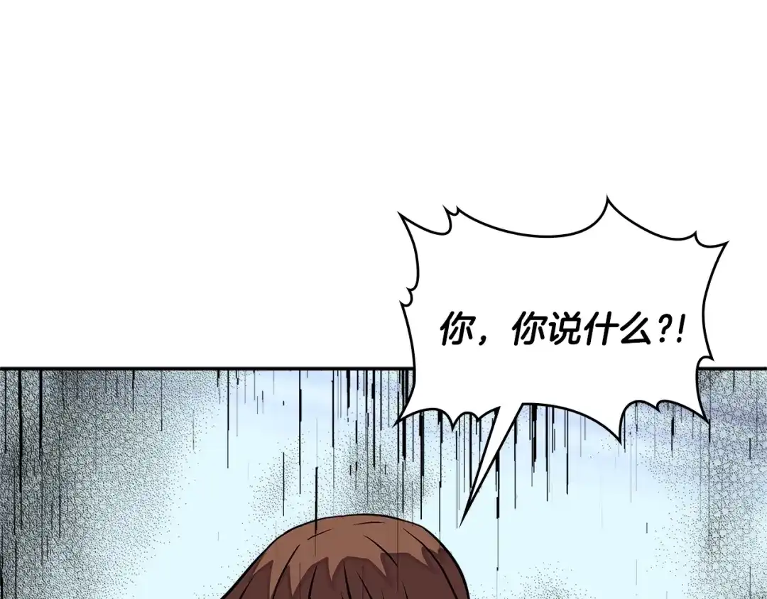 《次元雇佣兵》第3季第36话 我傻了啊！ 第163页