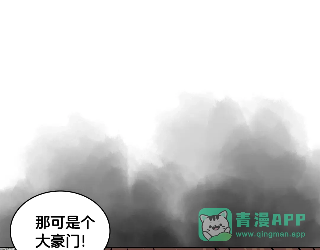 《次元雇佣兵》第3季第36话 我傻了啊！ 第166页
