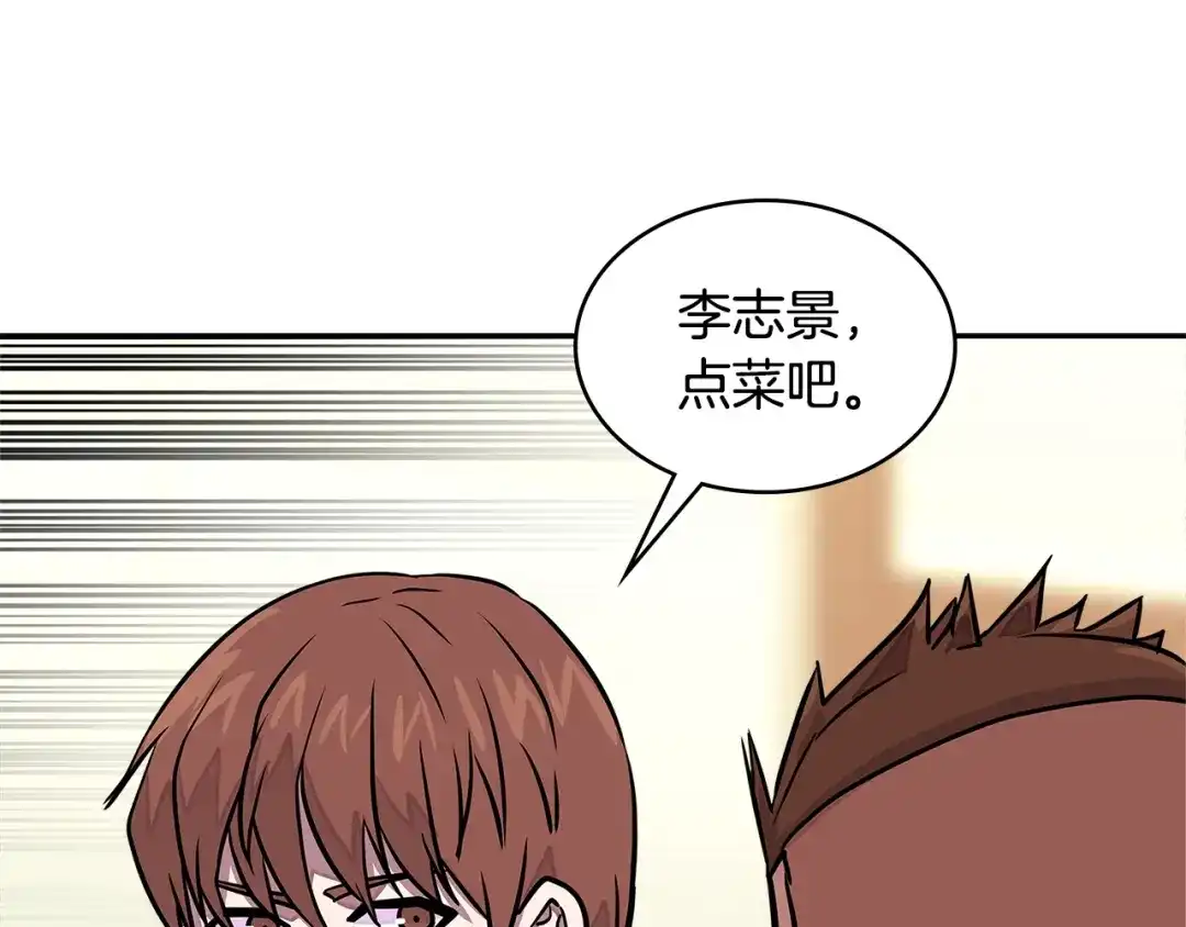 《次元雇佣兵》第3季第36话 我傻了啊！ 第54页