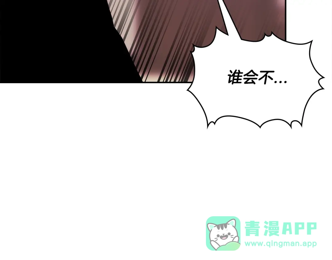 《次元雇佣兵》第3季第36话 我傻了啊！ 第116页