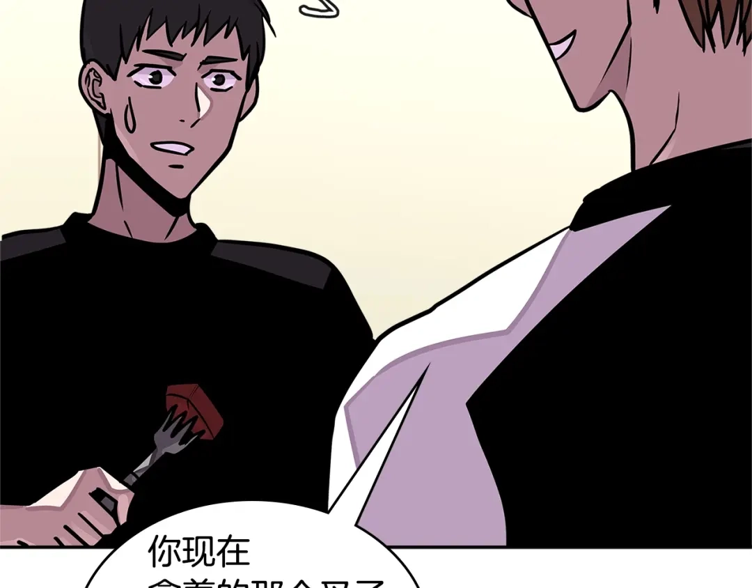 《次元雇佣兵》第3季第36话 我傻了啊！ 第88页