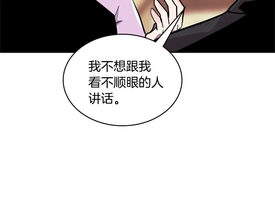 《次元雇佣兵》第3季第36话 我傻了啊！ 第37页