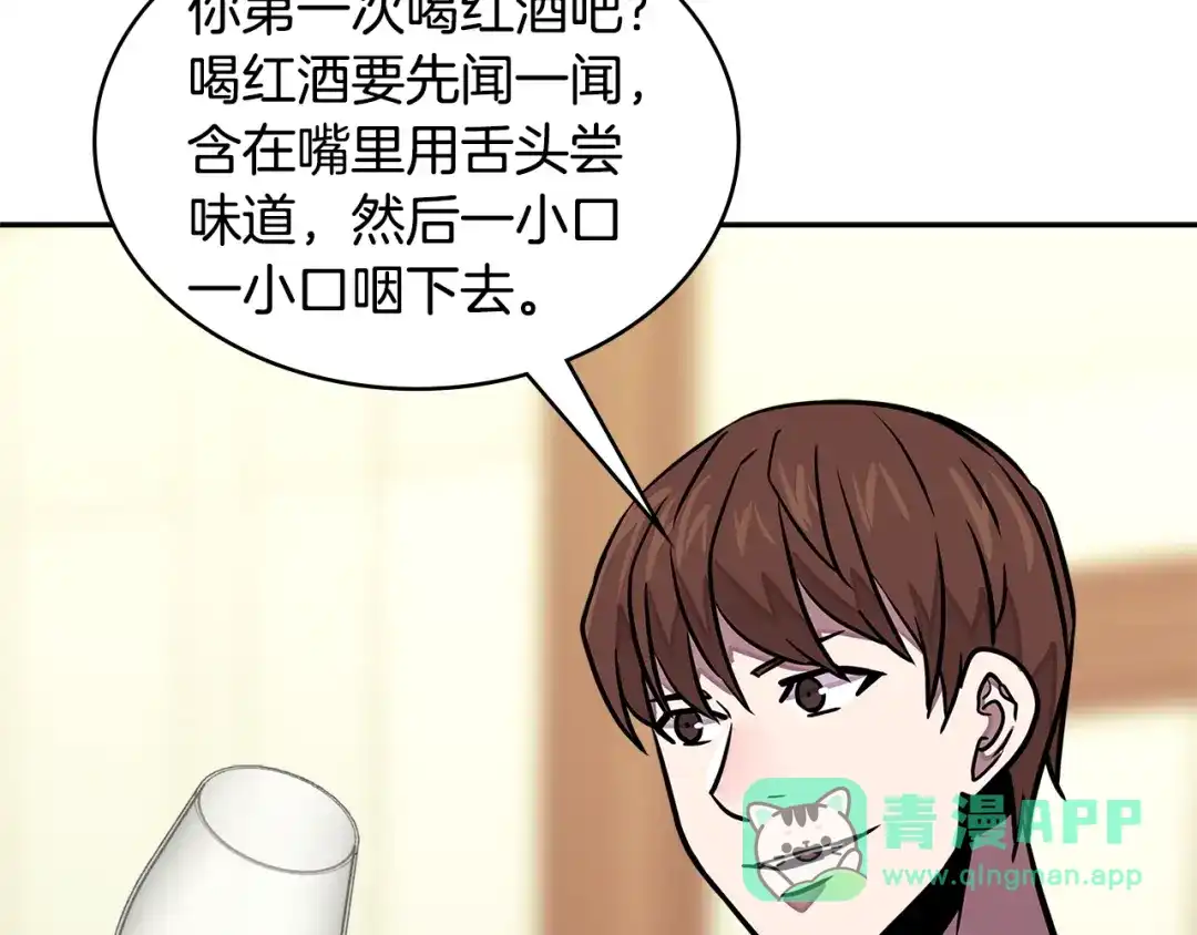 《次元雇佣兵》第3季第36话 我傻了啊！ 第111页