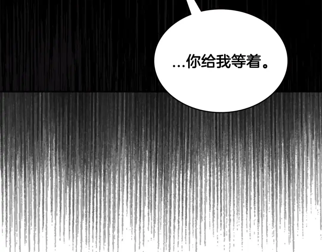 《次元雇佣兵》第3季第36话 我傻了啊！ 第137页