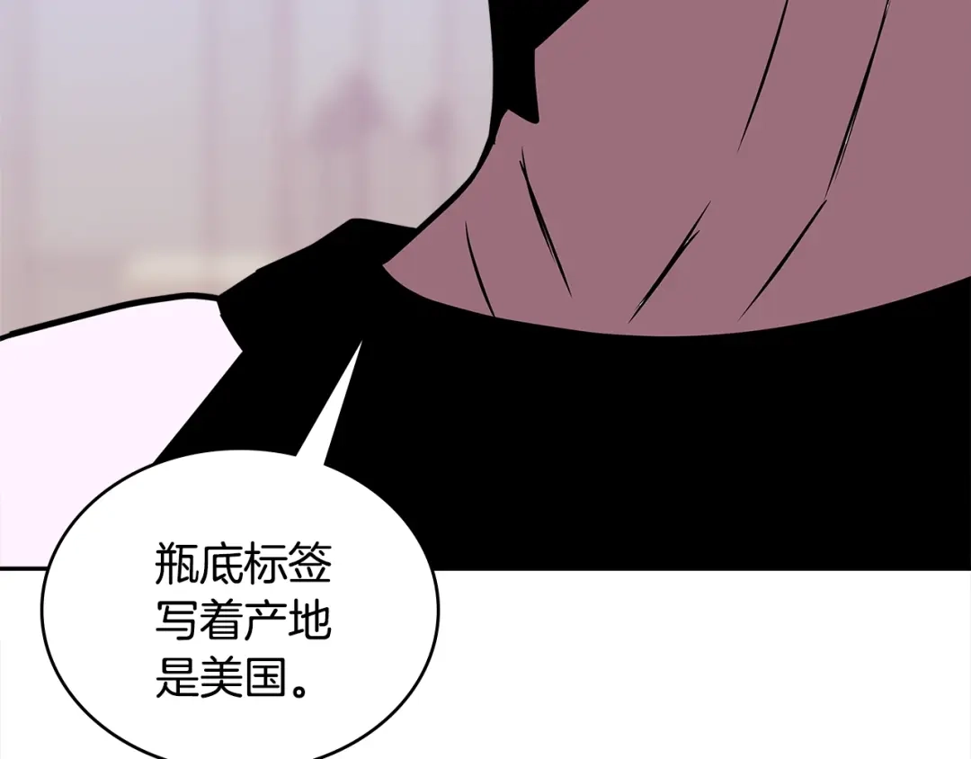 《次元雇佣兵》第3季第36话 我傻了啊！ 第128页