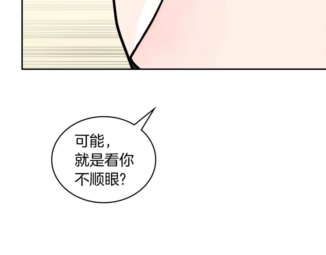《次元雇佣兵》第3季第36话 我傻了啊！ 第32页