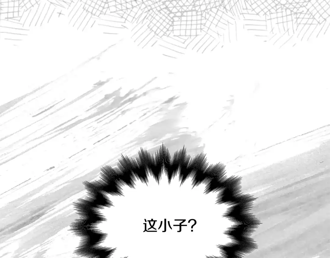 《次元雇佣兵》第3季第36话 我傻了啊！ 第17页