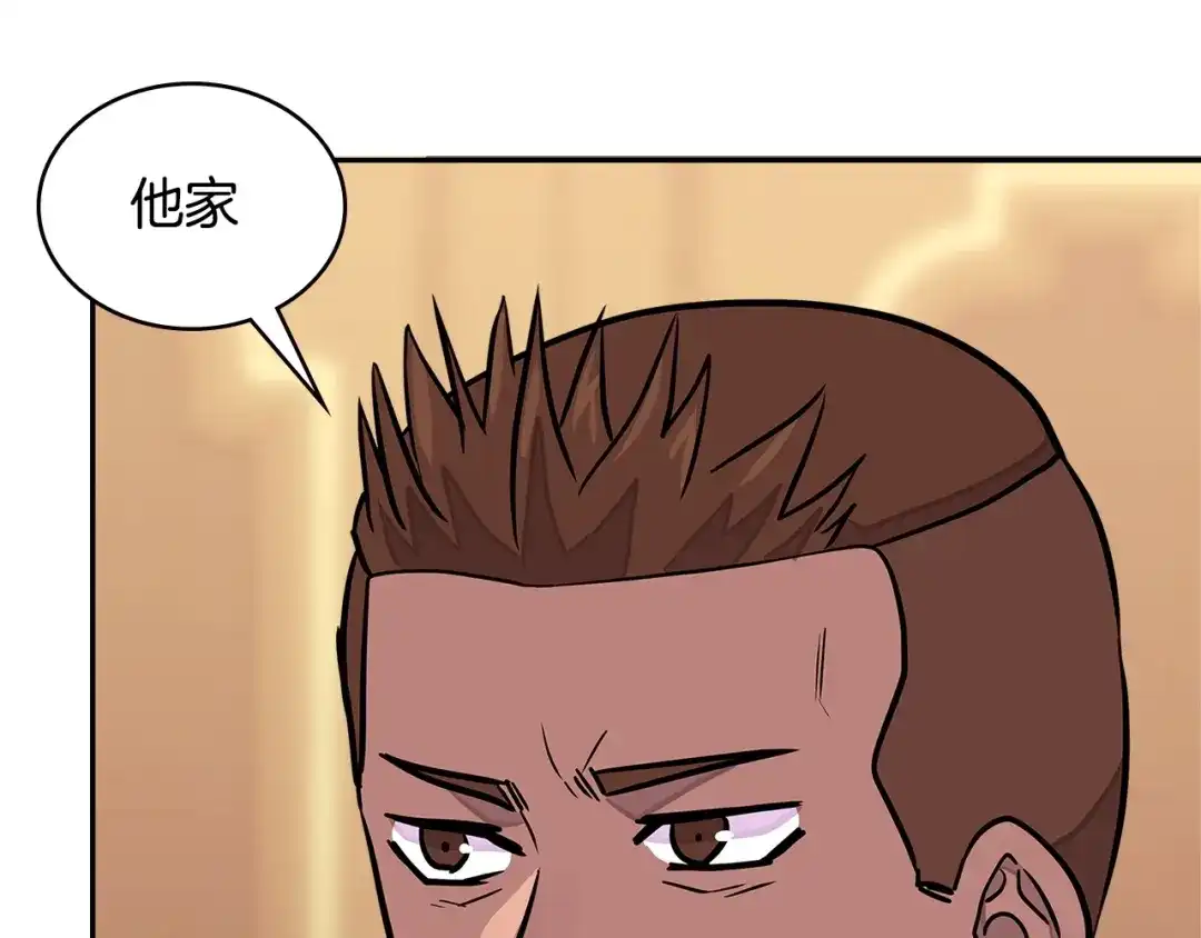 《次元雇佣兵》第3季第36话 我傻了啊！ 第158页
