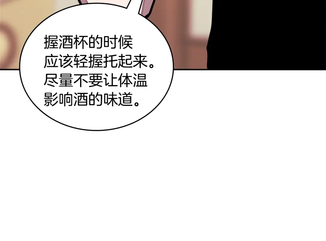 《次元雇佣兵》第3季第36话 我傻了啊！ 第113页
