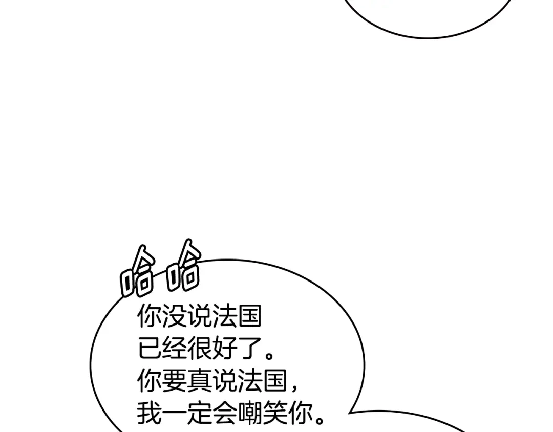 《次元雇佣兵》第3季第36话 我傻了啊！ 第125页