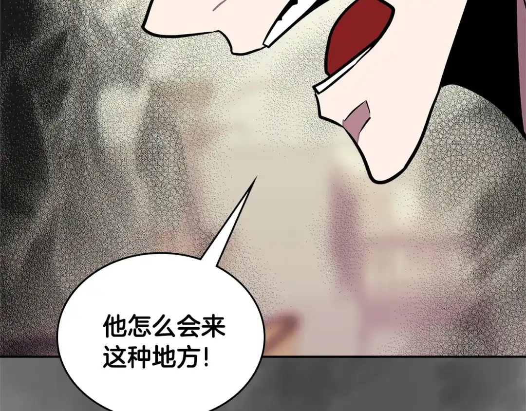 《次元雇佣兵》第3季第36话 我傻了啊！ 第168页