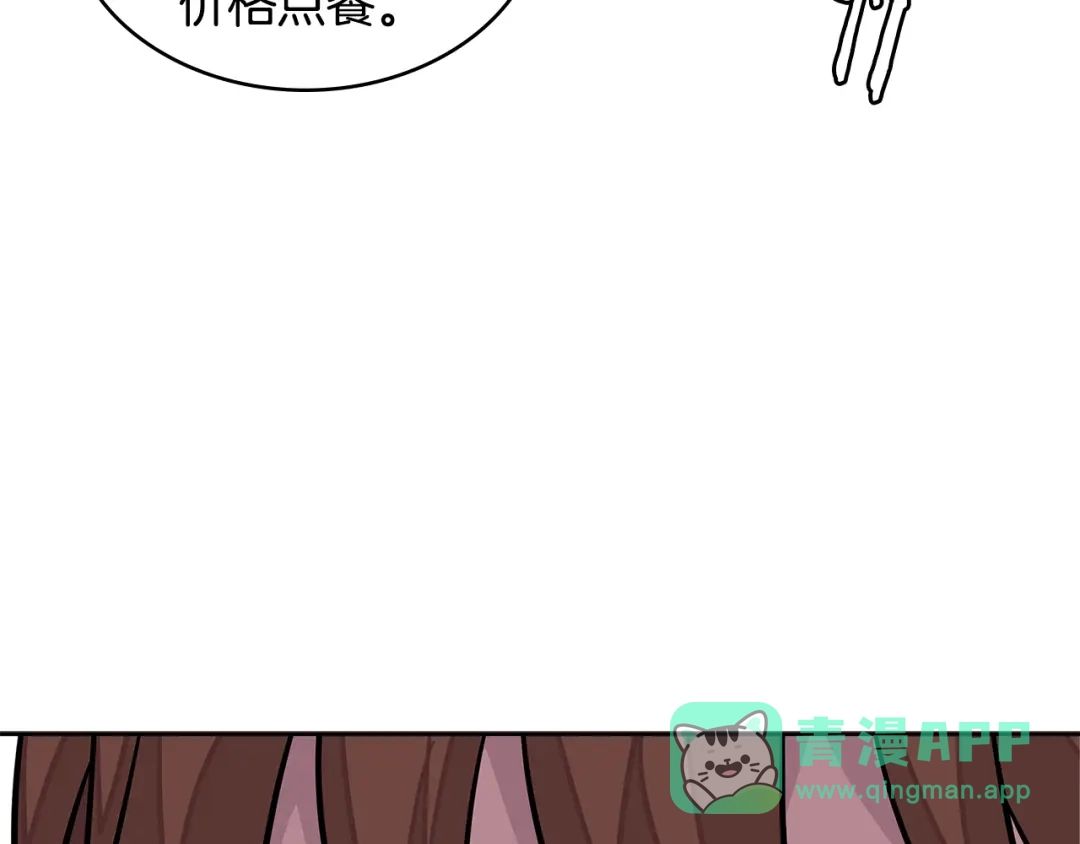 《次元雇佣兵》第3季第36话 我傻了啊！ 第71页