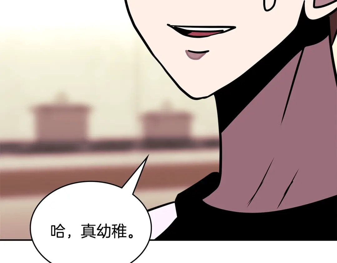 《次元雇佣兵》第3季第37话 哈，幼稚 第93页