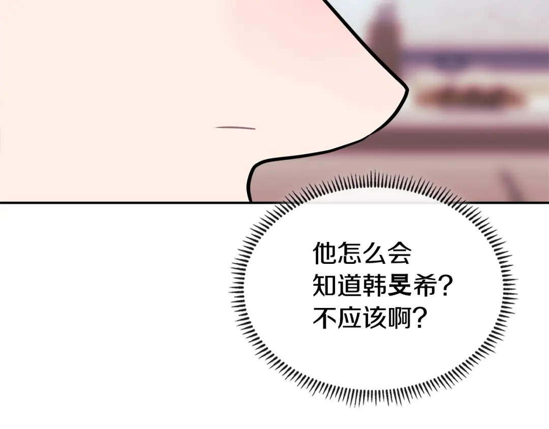 《次元雇佣兵》第3季第37话 哈，幼稚 第78页