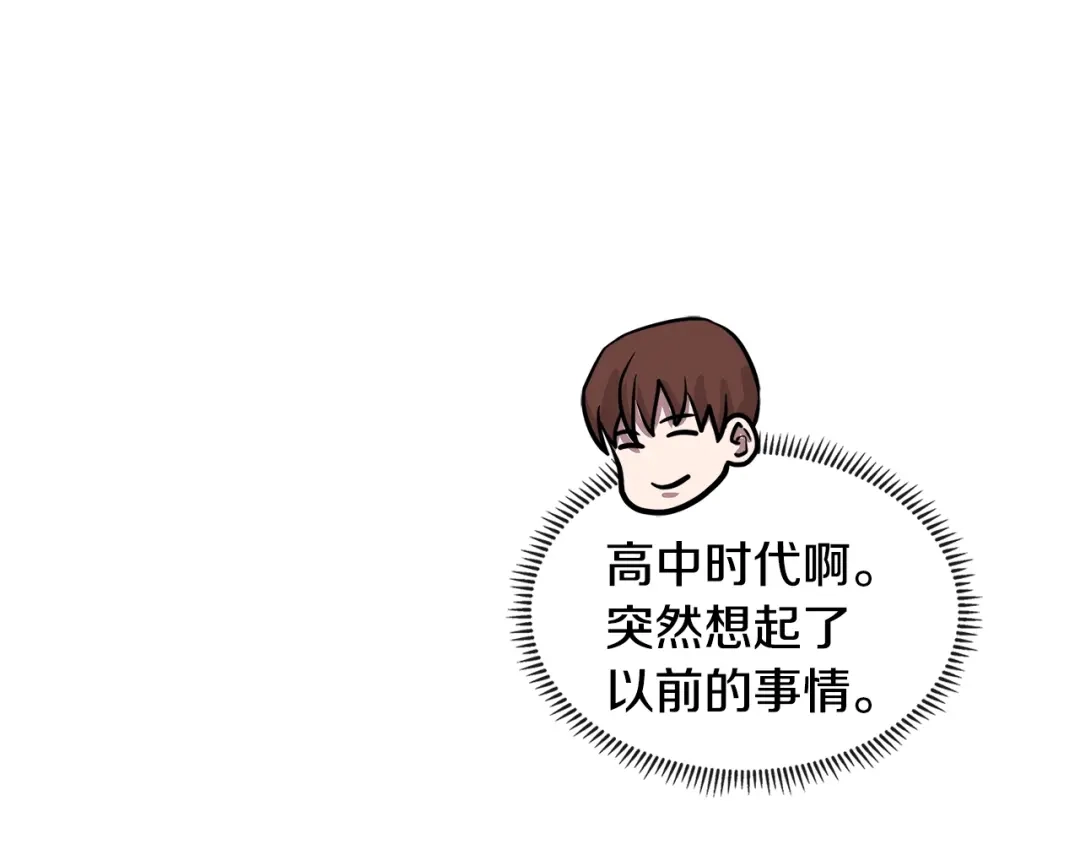 《次元雇佣兵》第3季第37话 哈，幼稚 第37页