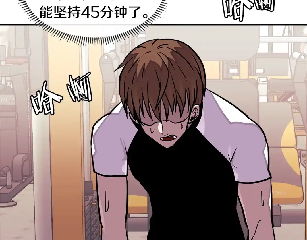 《次元雇佣兵》第3季第37话 哈，幼稚 第108页