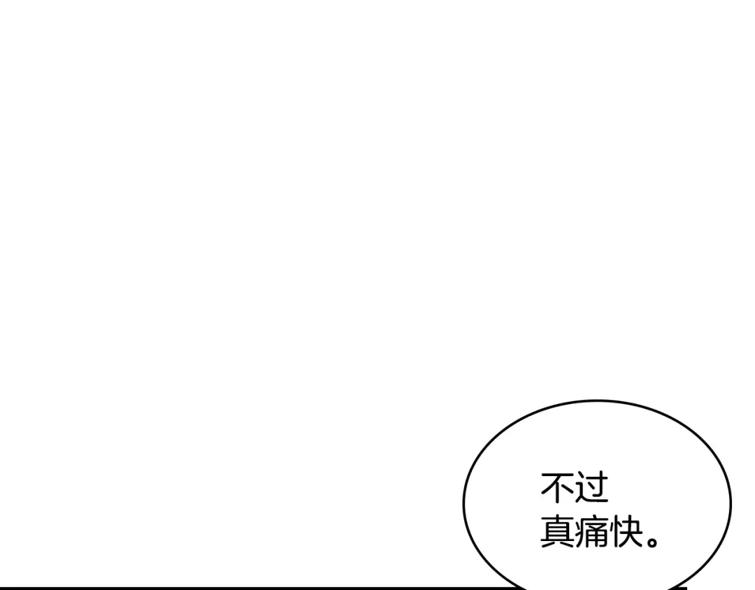 《次元雇佣兵》第3季第37话 哈，幼稚 第34页
