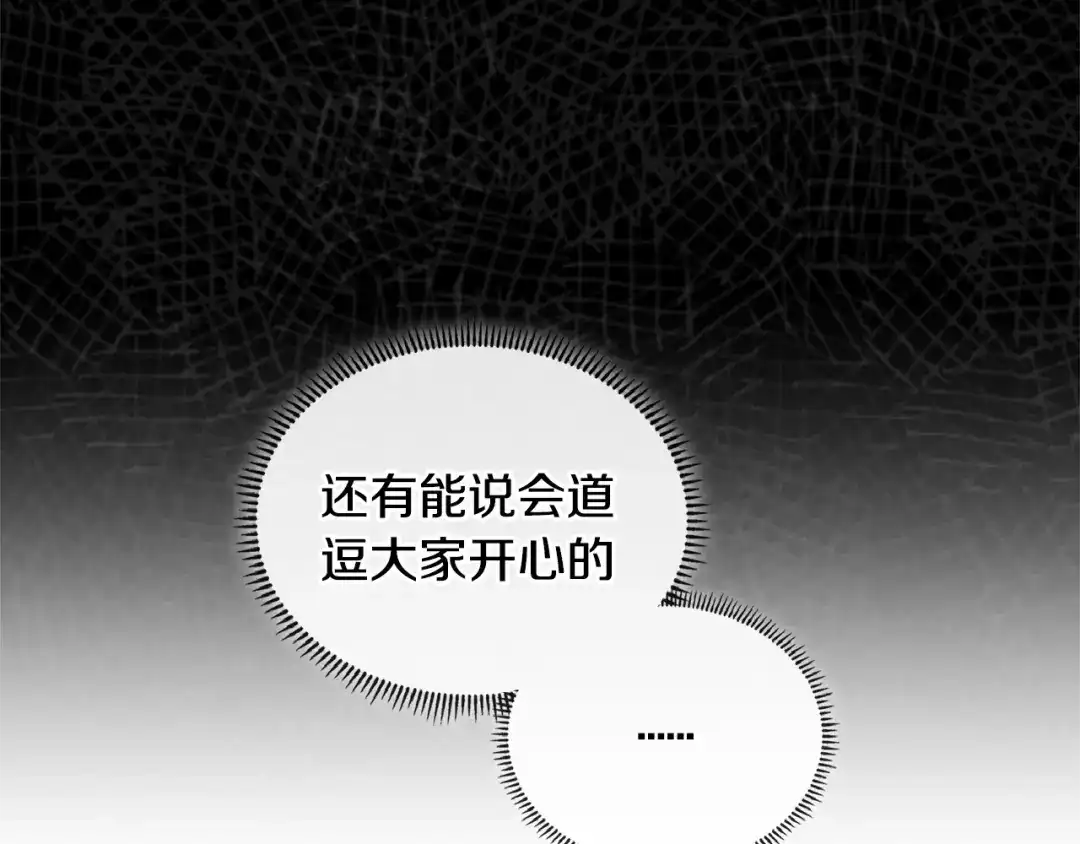 《次元雇佣兵》第3季第37话 哈，幼稚 第42页