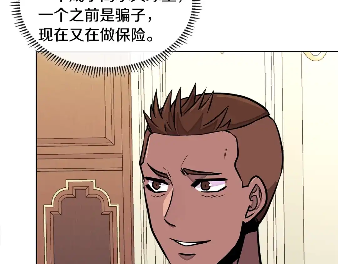 《次元雇佣兵》第3季第37话 哈，幼稚 第68页