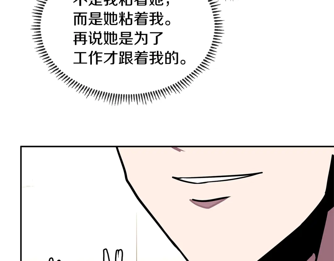 《次元雇佣兵》第3季第37话 哈，幼稚 第90页