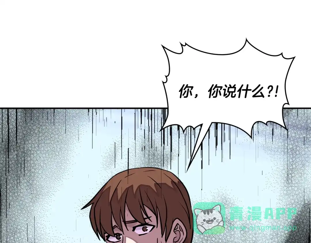《次元雇佣兵》第3季第37话 哈，幼稚 第11页
