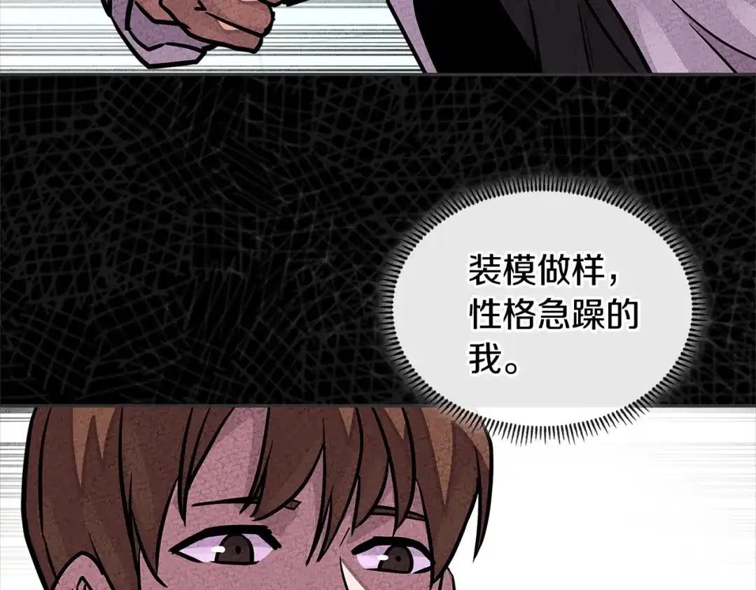 《次元雇佣兵》第3季第37话 哈，幼稚 第40页