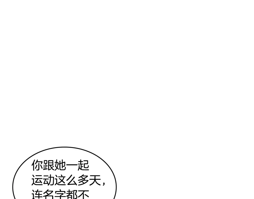 《次元雇佣兵》第3季第37话 哈，幼稚 第79页