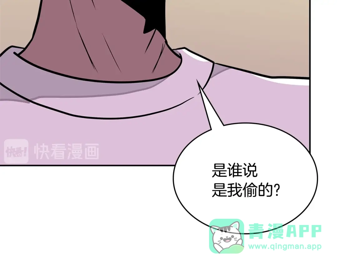 《次元雇佣兵》第3季第37话 哈，幼稚 第176页