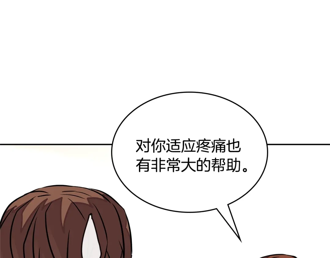 《次元雇佣兵》第3季第37话 哈，幼稚 第114页