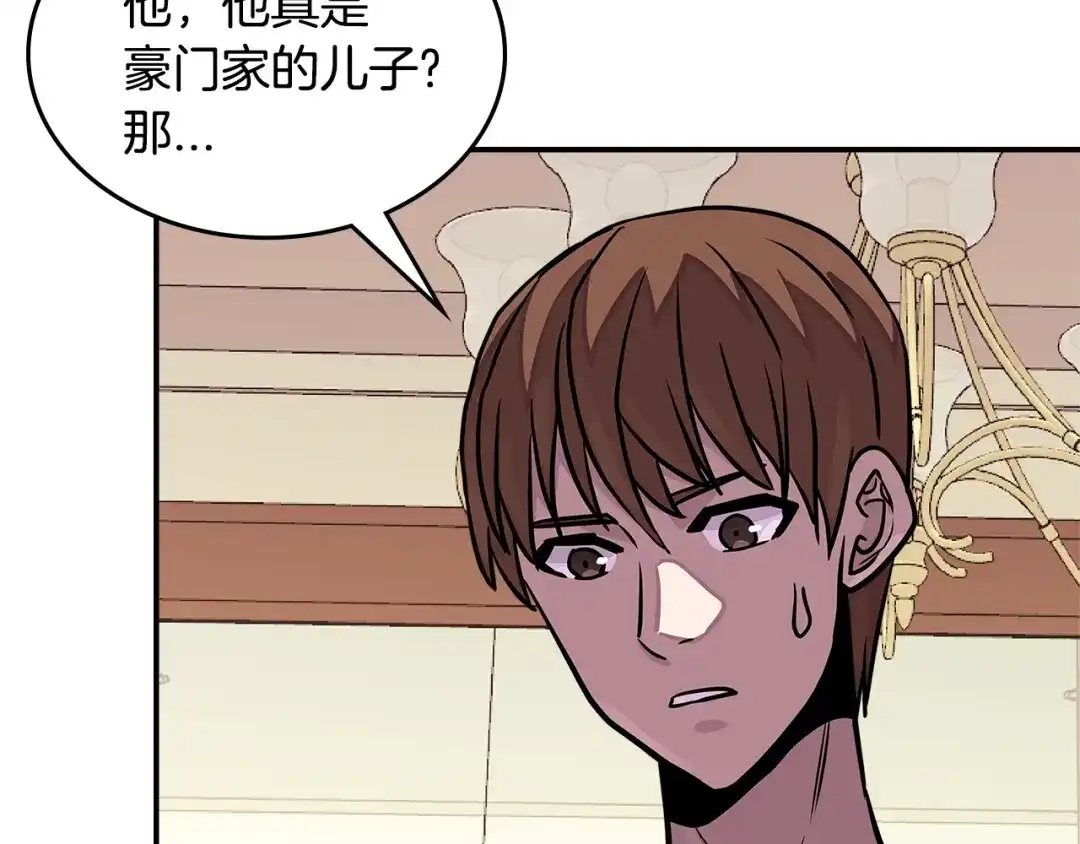 《次元雇佣兵》第3季第37话 哈，幼稚 第24页