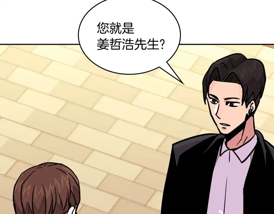 《次元雇佣兵》第3季第37话 哈，幼稚 第168页