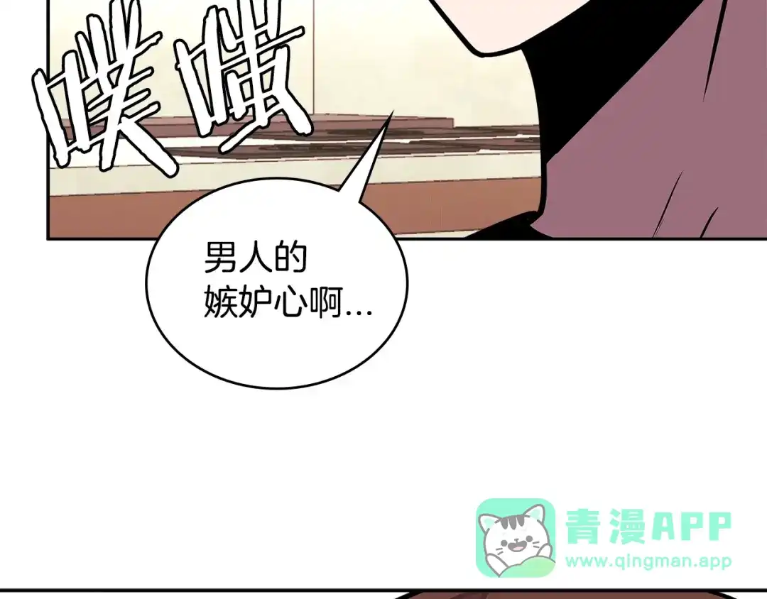 《次元雇佣兵》第3季第37话 哈，幼稚 第91页