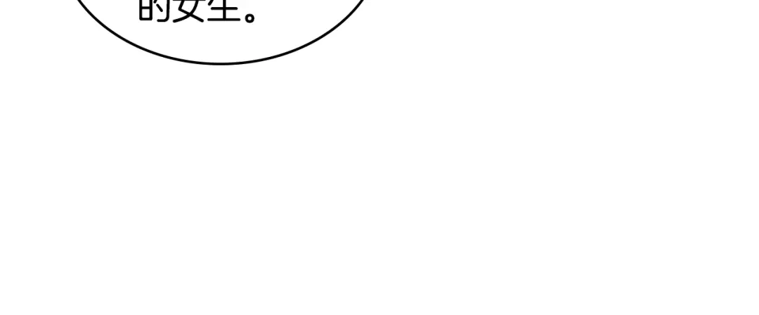 《次元雇佣兵》第3季第37话 哈，幼稚 第82页