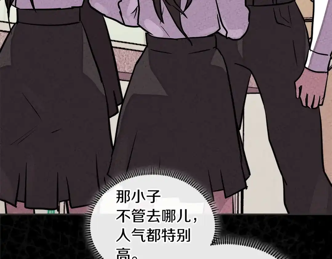 《次元雇佣兵》第3季第37话 哈，幼稚 第55页