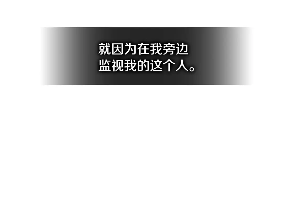 《次元雇佣兵》第3季第37话 哈，幼稚 第103页